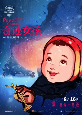 别巡检3