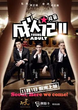 日韩成人在线播放