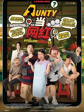 我妈妈的朋友2