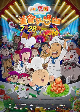 国产精品香蕉在线观看