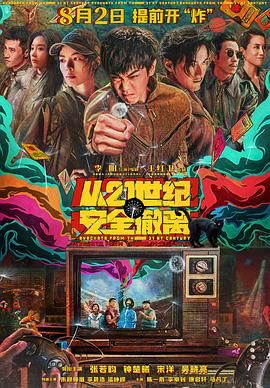 他们说她揭示了