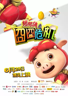 第三任妻子