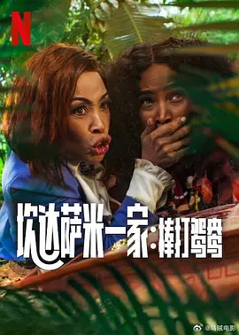 成人欧美视频在线观看