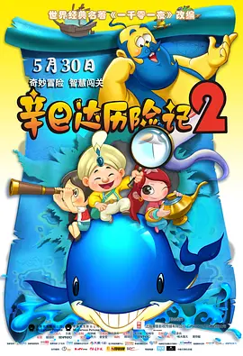 好好的享受人生
