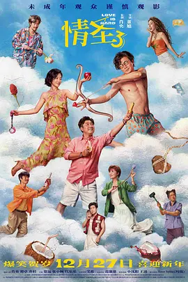 回春项目