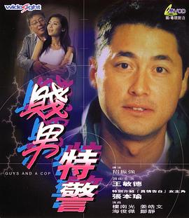 补车双男主