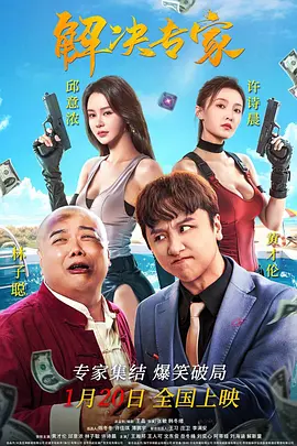 凌晨三点国语在线观看