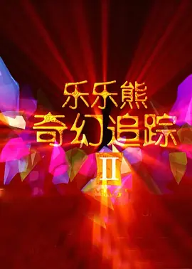 aaa一级黄色片