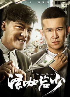 敦伦睦邻2