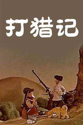 说出来很刺激