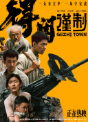我想得到你
