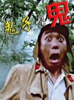 午夜伦伦电影理论片888