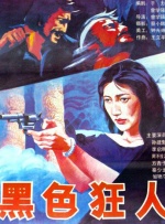 亚洲欧美91