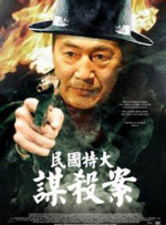 善良年轻岳2电影