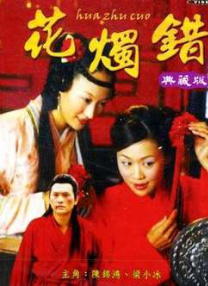 有你有我在线观看免费全集