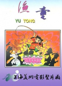 天堂伊人