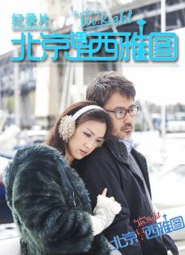 我的爱妻子2020