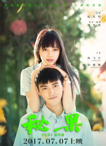 爱情也有版权