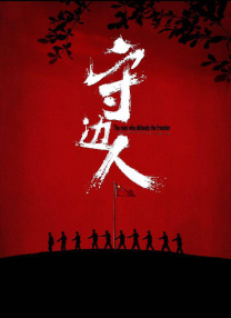 下游时代
