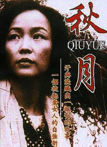 我的朋友的妻子
