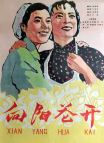 国产精品怡红院在线观看