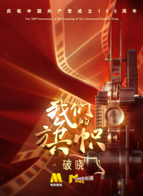 不是你的2020