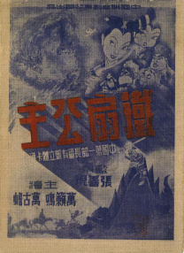 非常肮脏的禅宗牧师