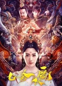 血肉之花在线观看电影完整版