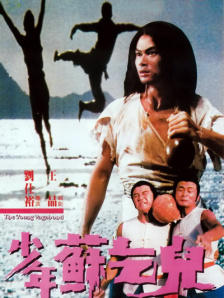 逆袭的第二名电视剧免费观看完整版