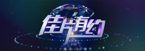 我的美味妻子